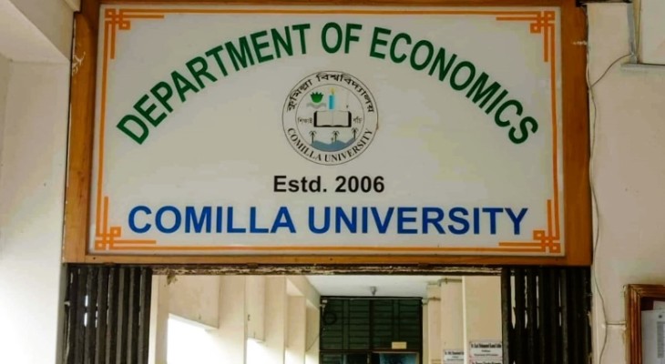 কুবি অর্থনীতি বিভাগের শিক্ষার্থীদের বিরুদ্ধে র‍্যাগিংয়ের অভিযোগ